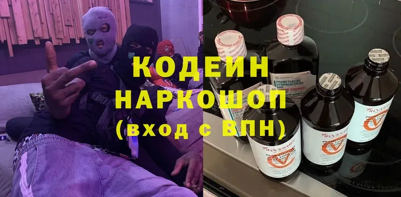 маркетплейс состав  Сорочинск  Codein Purple Drank 